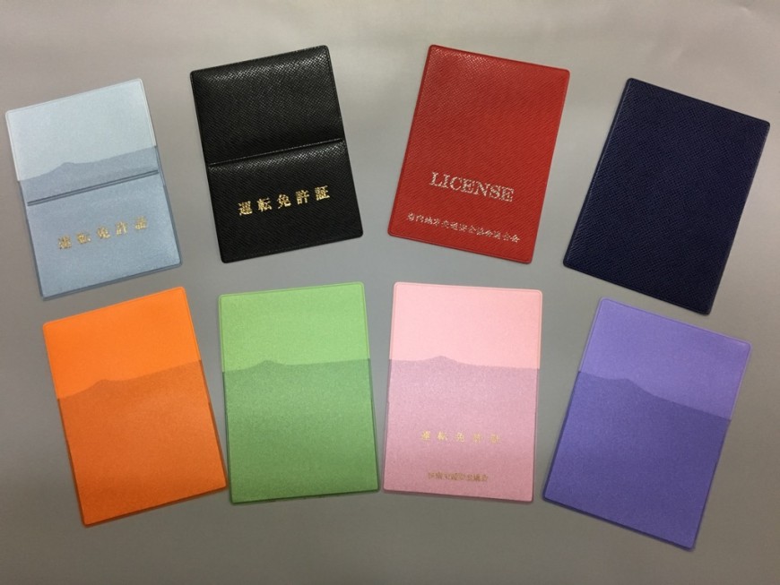 全国各地の交通安全協会様から免許証ケースの御注文を頂いております！ 有限会社河上商店