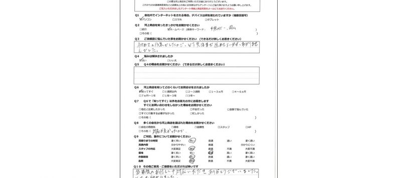 手帳カバーお客様の声