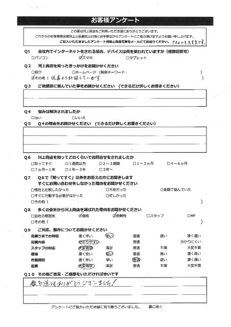 大分県交通安全協会様タテ