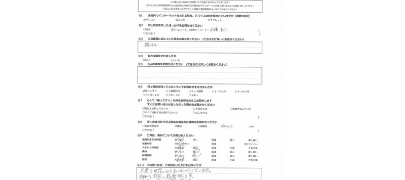 株式会社OK印刷様　ヨコ