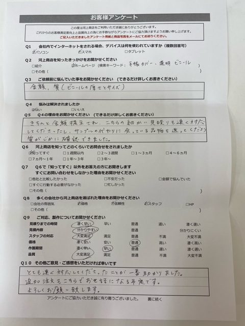 鹿間様タテ
