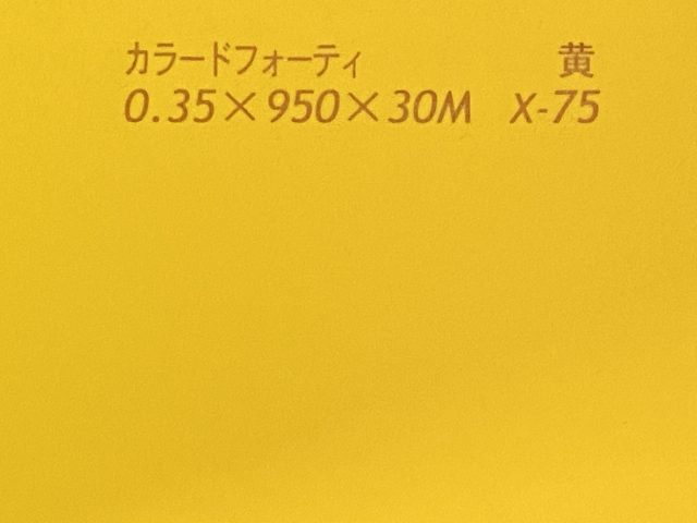 21黄