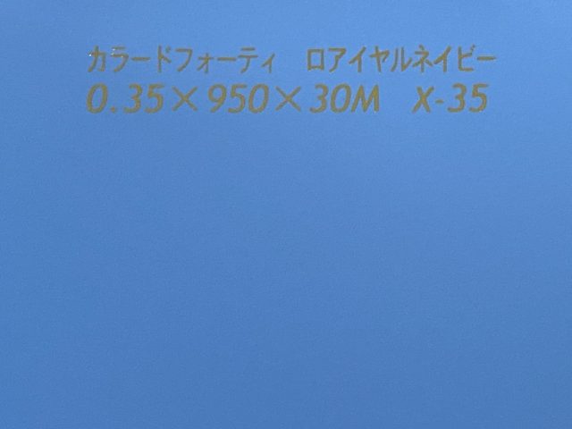 38ロイヤルネイビー