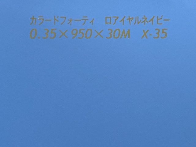 38ロイヤルネイビー